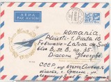 bnk ip URSS 1971 - aviatie - TU-144 - circulat spre Romania