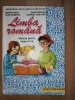 Limba romana. Manual pentru clasa a 5-a - Marin Iancu, Ioan Dumitru, Clasa 5
