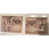 (F) Timbre Serii Romania Arta Port popular Banat