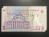 Romania 5 Lei 2014 UNC - Bancnota Romaneasca - Serie Consecutiva Disponibila