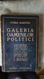 GALERIA OAMENILOR POLITICI - STERIE DIAMANDI