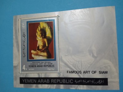 YEMEN, ARTA SIAMEZĂ - COLIȚĂ + SERIE COMPLETĂ IMPERF. MNH (2 FOTO) foto