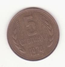 Bulgaria 5 stotinki 1974 foto