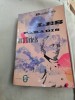 Les Paradis artificiels - Charles Baudelaire