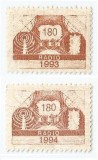 *Romania, lot 1090 cu 2 timbre fiscale radio-televiziune, 1992-1994, MNH, Nestampilat