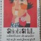 SNOBISMUL , O CHESTIUNE DE CARACTER de ADELE VAN REETH , RAPHAEL ENTHOVEN , 2016