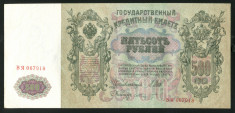 u646 RUSIA IMPERIALA 500 RUBLE 1912 APROAPE NECIRCULATA aUNC foto