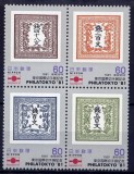 Japonia 1981 - Timbru pe timbru, Philatokyo, serie neuzata