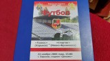 program FC Gelios - Spartak Frankovsk