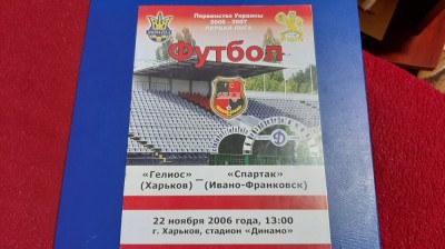 program FC Gelios - Spartak Frankovsk foto