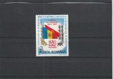 ROMANIA 1976 A 45-A ANIVERSARE A ZILEI DE 23 AUGUST MNH NESTAMPILAT