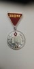 QW9 J 93 - Insigna - tematica comunism - Cintarea Romaniei locul 2 - 1981 - 1983, Romania de la 1950