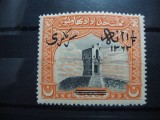 BAHAWALPUR / SARKARI 1945 SUPRATIPAR MNH, Nestampilat