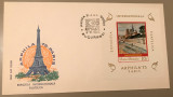 Romania (1974) FDC LP 883 Expo Arphila Paris