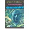Harry Mulisch - Diamantul - 112608