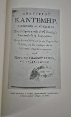 Istorie Dimitrie Cantemir Bibliografie selectiva