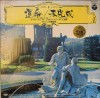 Vinil LP Japan Press Beethoven/Schubert Symphony No. 5 &amp; 8 (VG) London Symphony Orchestra, Krips, Ludwig. Editie Rara