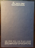 ISRAEL 1989 - CONGRESUL UPU SERII CU TAB IN ALBUM MNH, Nestampilat