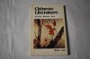 Chinese Literature fiction poetry art winter 1985