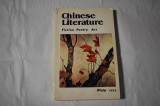 Chinese Literature fiction poetry art winter 1985