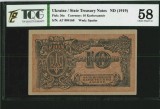 Ucraina 10 karbovantsiv 1919P36a AUNC