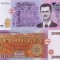SIRIA 2.000 pounds 2021 UNC!!!