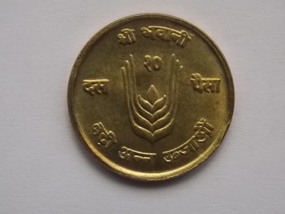 10 PAISA 1971 NEPAL FAO-XF foto