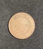 Moneda 5 copeici 1874 Rusia