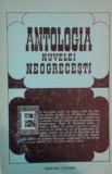 Antologia nuvelei neogrecesti