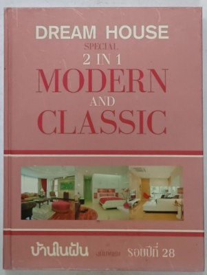DREAM HOUSE SPECIAL 2 IN 1 MODERN AND CLASSICS , ALBUM CU TEXT IN LIMBA THAILANDEZA SI ENGLEZA , ANII &amp;#039;90 foto