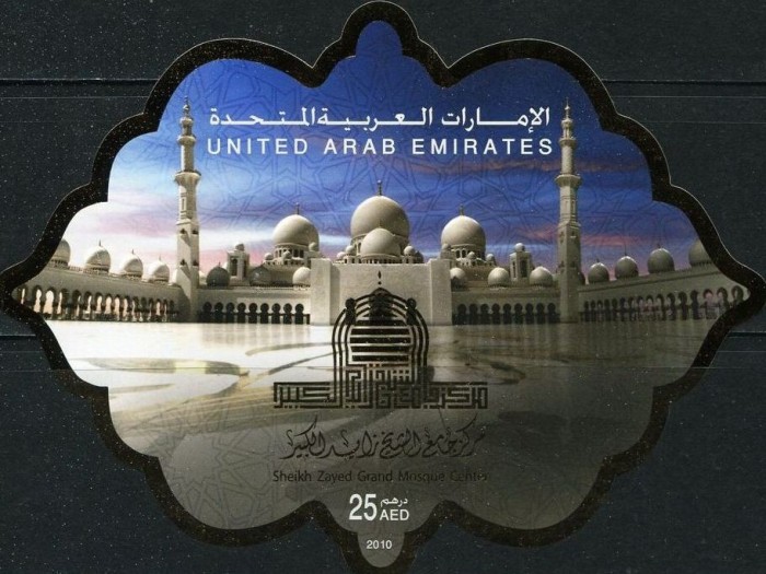 EMIRATELE ARABE UNITE 2010 ARHITECTURA MOSCHEA SHEIKH ZAYED
