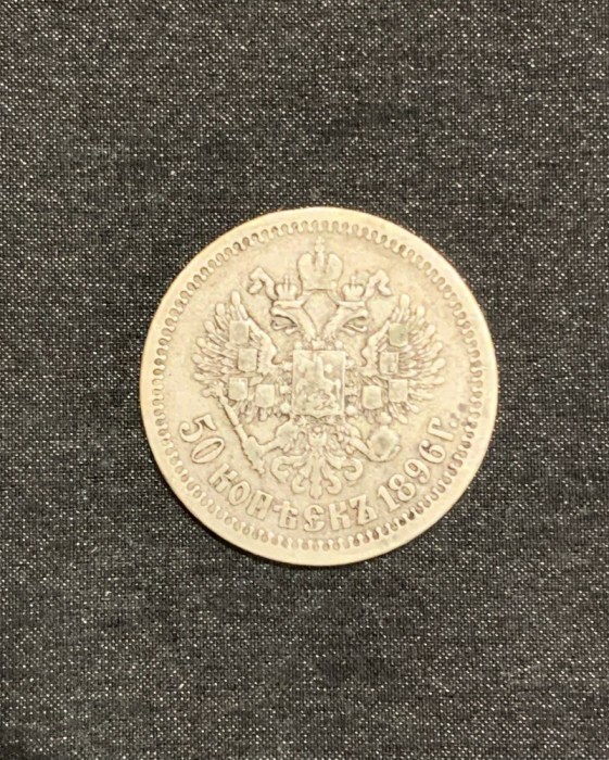 Moneda 50 copeici 1896 Rusia argint