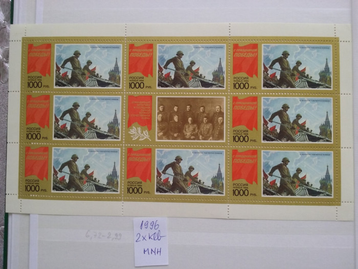 1996-Rusia-Mi491-Klb-MNH-Perfect