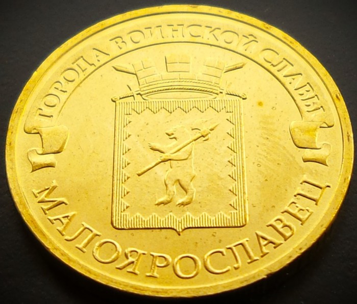 Moneda comemorativa 10 RUBLE - RUSIA, anul 2015 * cod 3973 = UNC - Maloyaroslavets