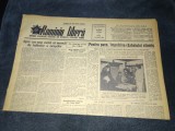 ZIARUL ROMANIA LIBERA 22 MARTIE 1955