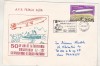 Bnk fil Plic ocazional 50 ani intalnire dirijabil LZ 127 - spargator de gheata Malighin Alba Iulia 1981