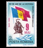 1985 - 40 de ani de la victoria asupra fascismului, neuzat