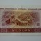 BANCNOTA CHINA 1 YUAN 1990 xf.
