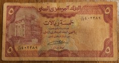 5 rials 1981, Yemen foto