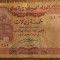 5 rials 1981, Yemen