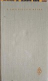 Opere 6 Eugen Lovinescu, Editura Minerva 1988, Colectia Scriitori Romani, Roman Cartonat