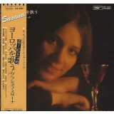 Vinil &quot;Japan Press&quot;Graciela Susana &ndash; ヨーロッパを歌う = Susana Canta A Europa (VG+)