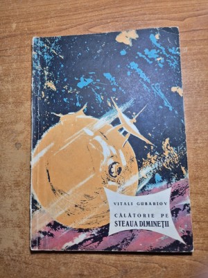 carte pentru copii - calatorie pe steaua diminetii - din anul 1964 foto
