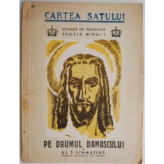 Pe drumul Damascului &ndash; Al. T. Stamatiad