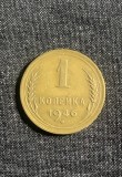 Moneda 1 copeica 1946 CCCP