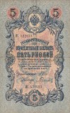 Bancnota Rusia 5 Ruble 1909 - P10b VF+ ( vezi descriere )