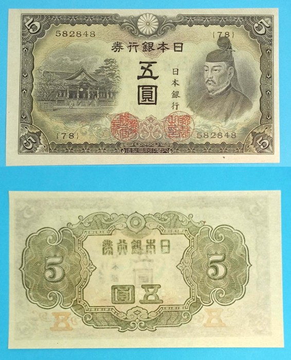 Japonia 5 Yen 1943 &#039;Michizane&#039; UNC serie: 78 582848 p#50