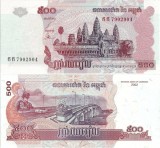 Cambodgia 500 Riels 2002 (P-54a) UNC - Bancnota Colectie Asia