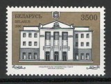 Belarus 1996 Mi 211 MNH - Teatrul National