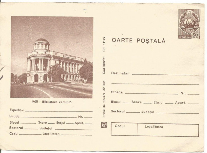 carte postala(cod 0032/81)-IASI-BLIOTECA CENTRALA
